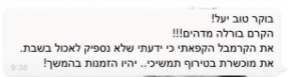 המלצה 9.PNG