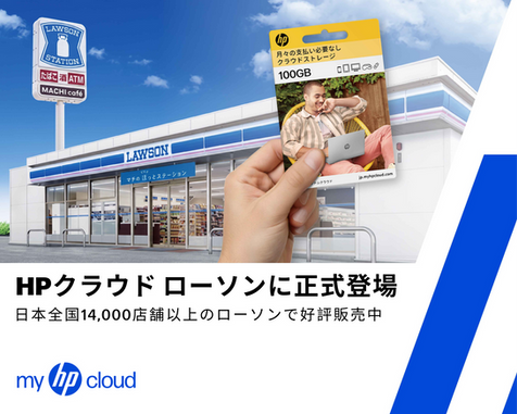 HP Cloud Launching Soon Across 14,000+ LAWSON Locations in Japan 🇯🇵
