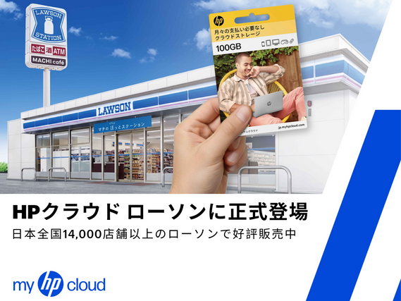 HP Cloud Launching Soon Across 14,000+ LAWSON Locations in Japan 🇯🇵