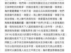 聖經365: 哈米吉多頓之戰