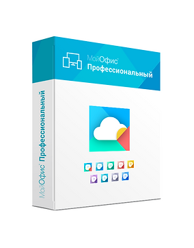 МойОфис_Профессиональный.png