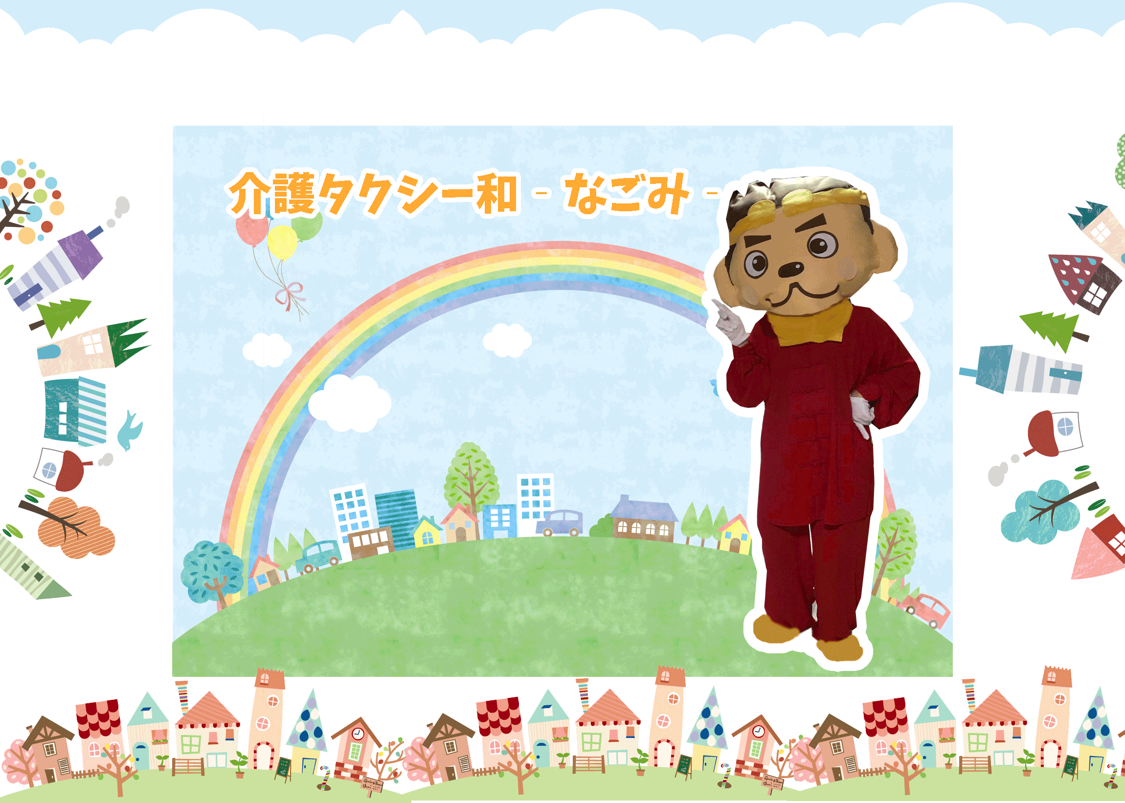 ホームページ用.gif