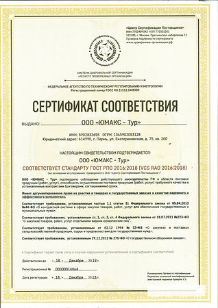 сертификат.jpeg