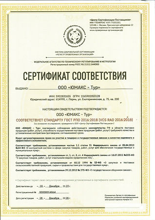 сертификат.jpeg