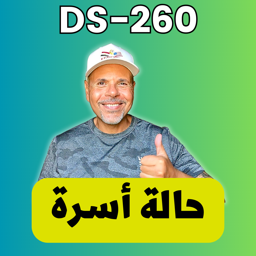 استشارة الاسرة الفائزة