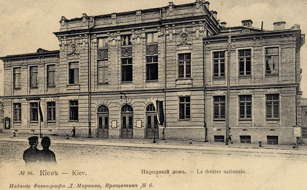 Theater.Kiev.jpeg