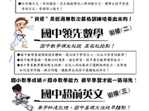 114學年升國七銜接課程開跑囉!!歡迎來電詢問~