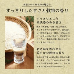 サムネイル： TAKARAYAMA米袋ラベル新之助