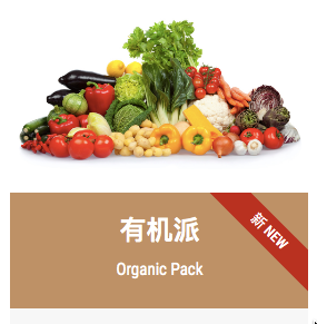 Hand-Picked Freshness, 'Omakase' Style (お任せ蔬心优选)