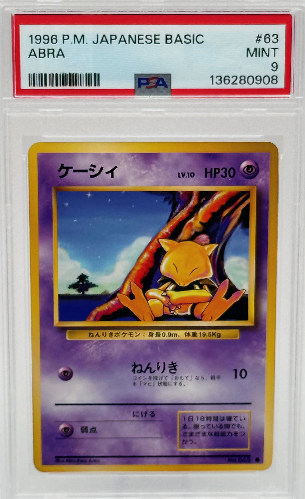 Abra (1996) Pokémon Japanese Basic #63 Early Edition Front View