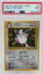Wigglytuff (1997) Pokémon Japanese Jungle #40 Holo Rare Early Edition Front View
