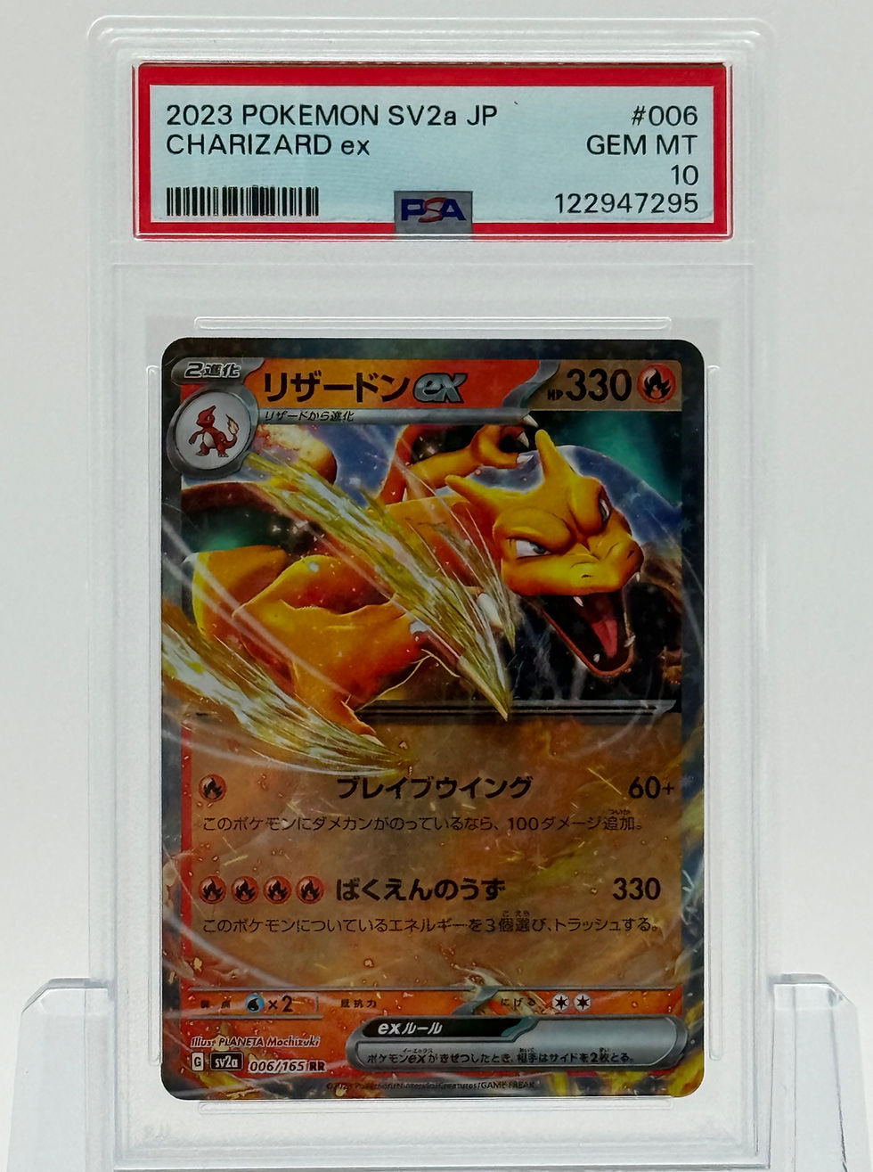 Charizard ex Pokémon (2023) Japanese - SV2a #006 - Double Rare - Front View