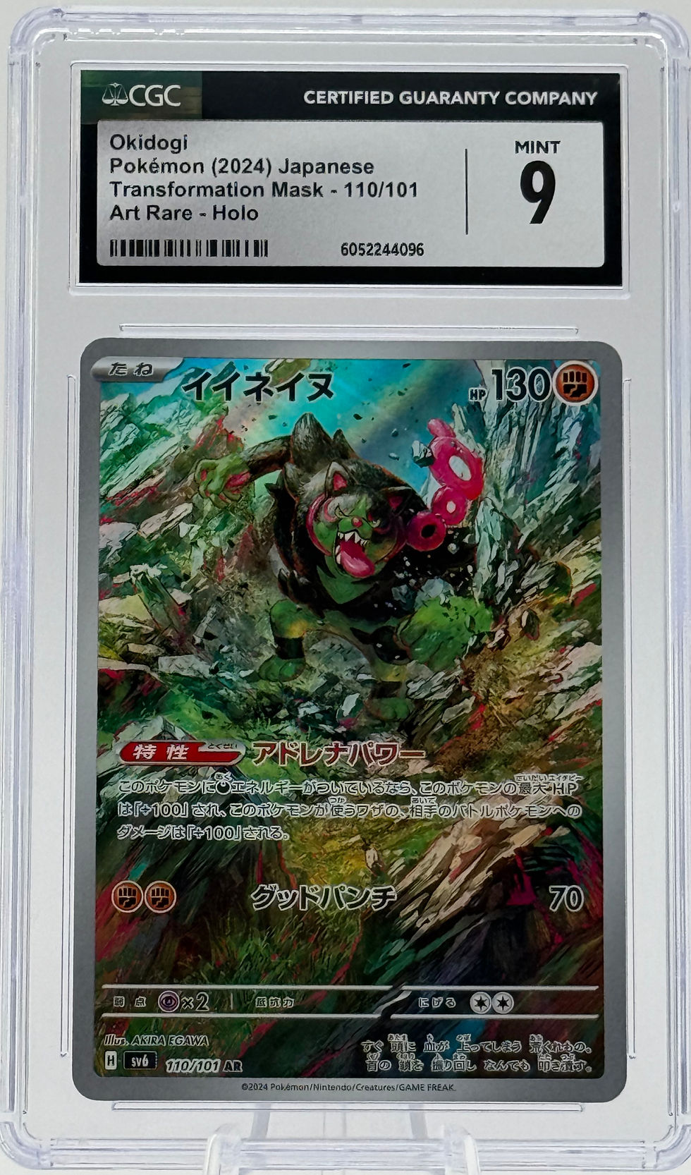 Okidogi Pokémon (2024) Japanese Art Rare Holo - Transformation Mask 110/101 - Front View