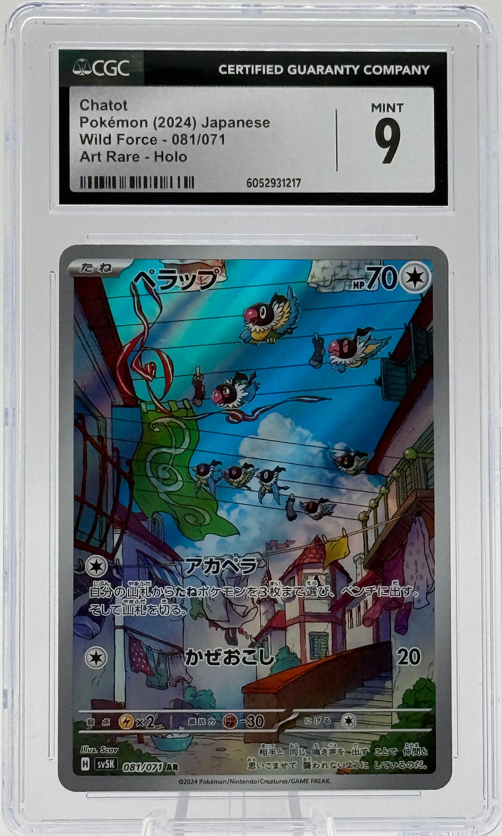 Chatot Pokémon (2024) Japanese - Wild Force -081/071 - Art Rare Holo - Front View