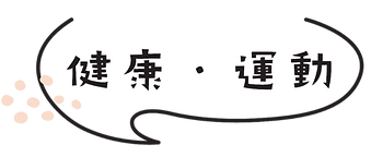 支援内容アイテム (9).png