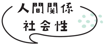 支援内容アイテム (6).png