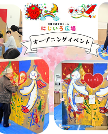 オープニングイベント開催の御礼🌈