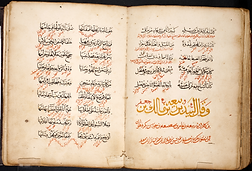 Classical Arabic text