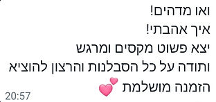 המלצה