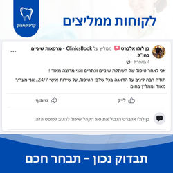 אלברט בן לולו -