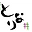 株式会社となり