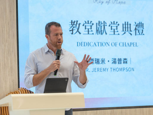 杜偉中牧師 (Bill Thompson) 紀念教堂