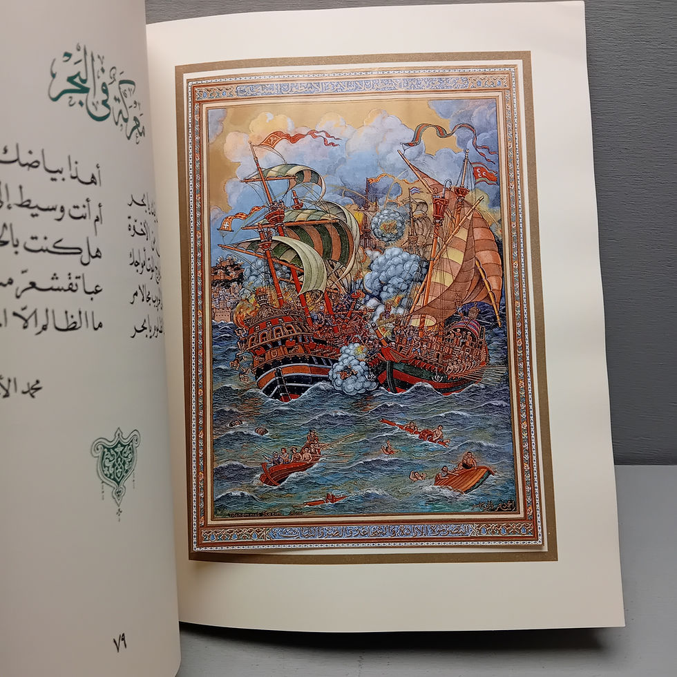 Miniature : BAGHLI Sid Ahmed « Mohammed Racim – Miniaturiste algérien »