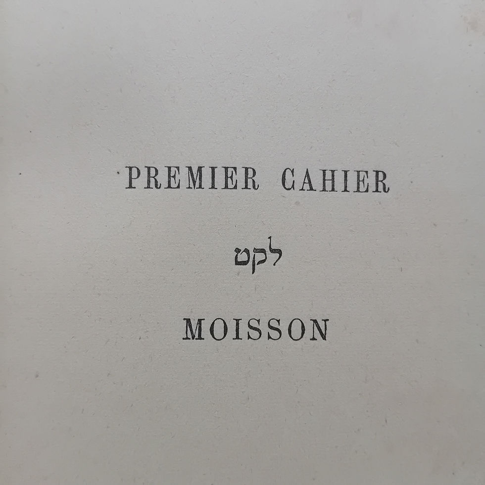 Miniature : RENAN Ernest « Cahiers de Jeunesse 1845-1846 »