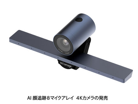 4K 顔追跡AI カメラの発売