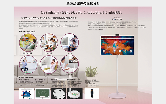 お知らせ