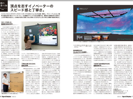 頂点を志すイノベーターのスピード感と丁寧さ