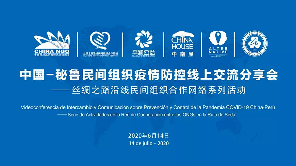 CGTN秘鲁.jpeg