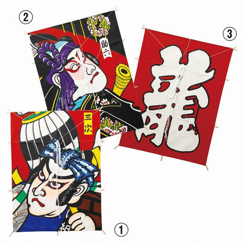 Japanese kite x 3 ( 3 types set ) sakeimport