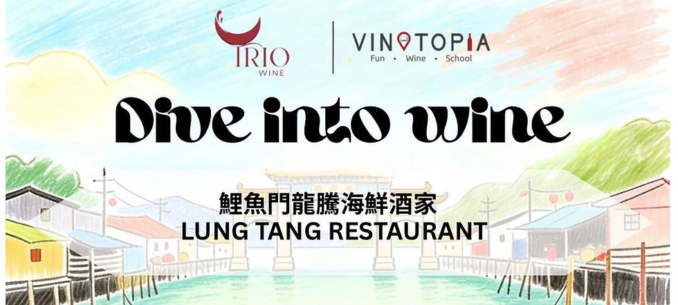"Dive into Wine" – Lei Yue Mun Seafood Wine Dinner