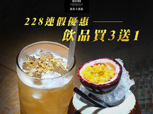 慶城店|✨ 連假歡聚,飲品買 3 送 1!🍹🎉