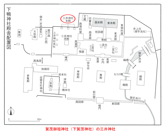 賀茂御祖神社 下鴨神社 雜談 下 賀茂御祖神社 下鴨神社 雜談 下