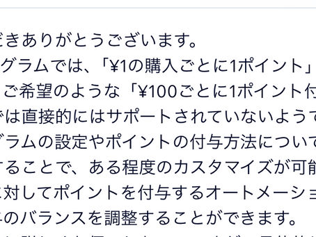 Wixの特典プログラム、日本のネットショップ感覚で考えると少し惜しかった話