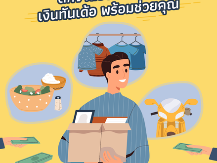 3 อาชีพทำเงินช่วงโควิด