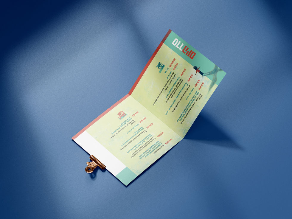 עימוד פנימי להזמנה מקצועית – תוכן הכנס פסיעה בעיצוב מוקפד