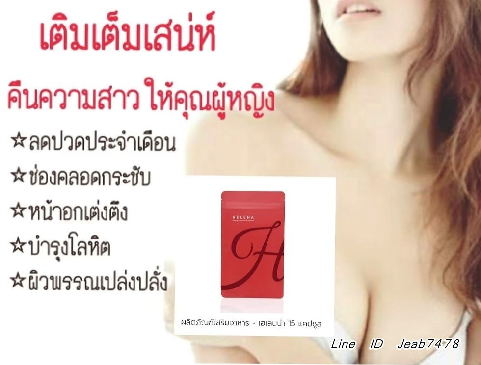 Helena เฮเลน่า 37pg.jpg