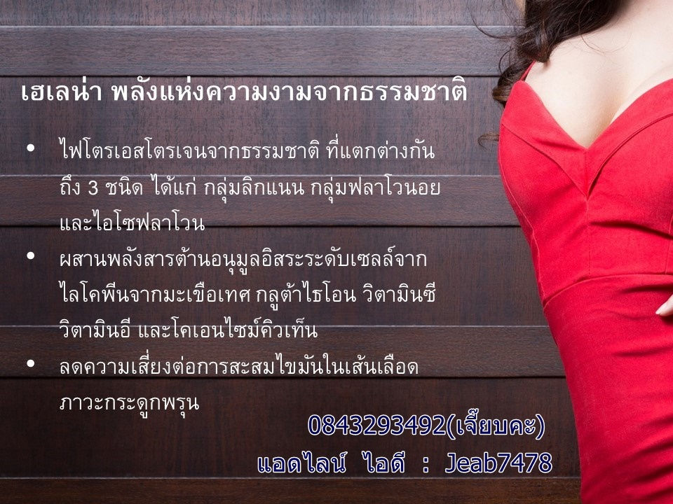 Helena เฮเลน่า 43pg.jpg
