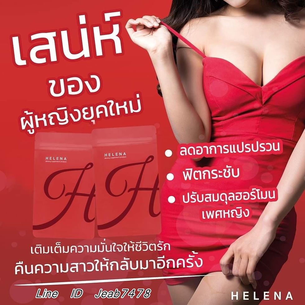 Helena เฮเลน่า 34pg.jpg