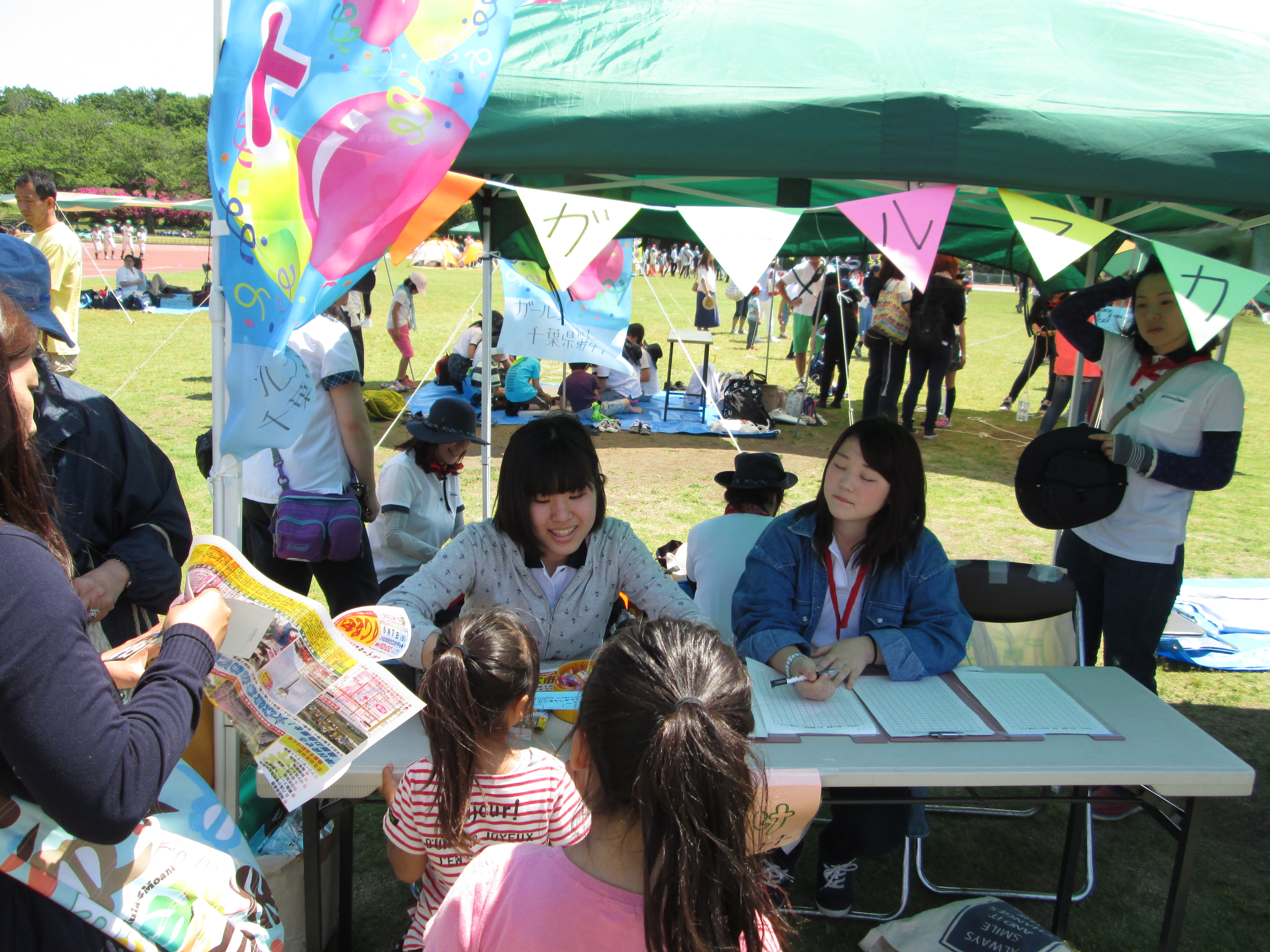 船橋市少年少女交歓大会