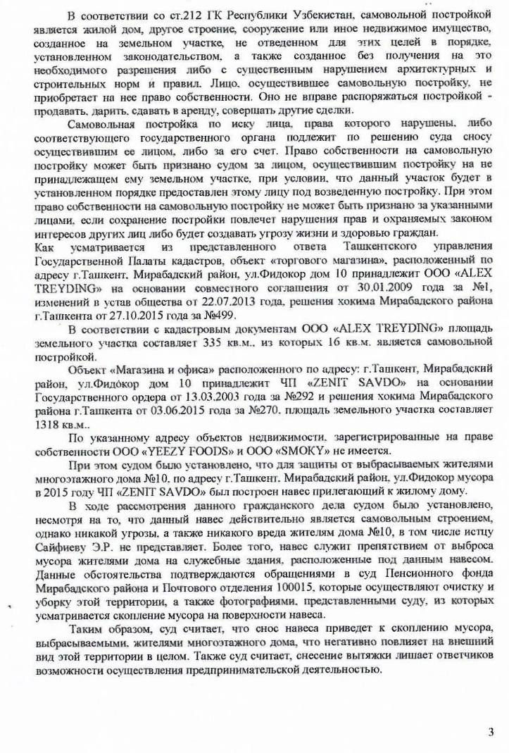 судья Сагатов Бекзод