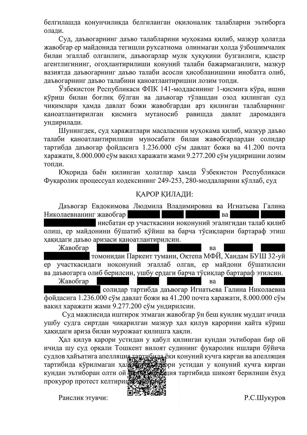 * согласие доверителей на раскрытие адвокатской тайны получено "25" апреля 2026 г.