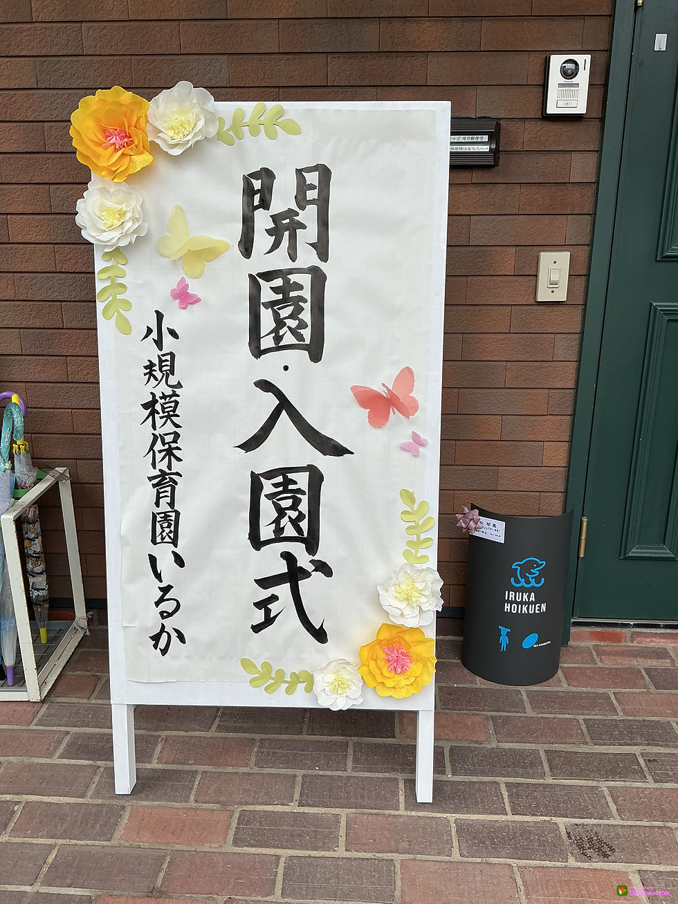 【開園・入園式】