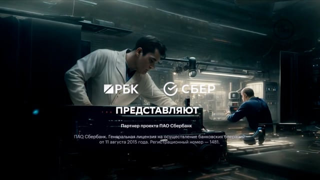 Sber Connections, 2024