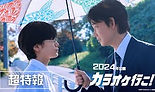 122-カラオケ行こう