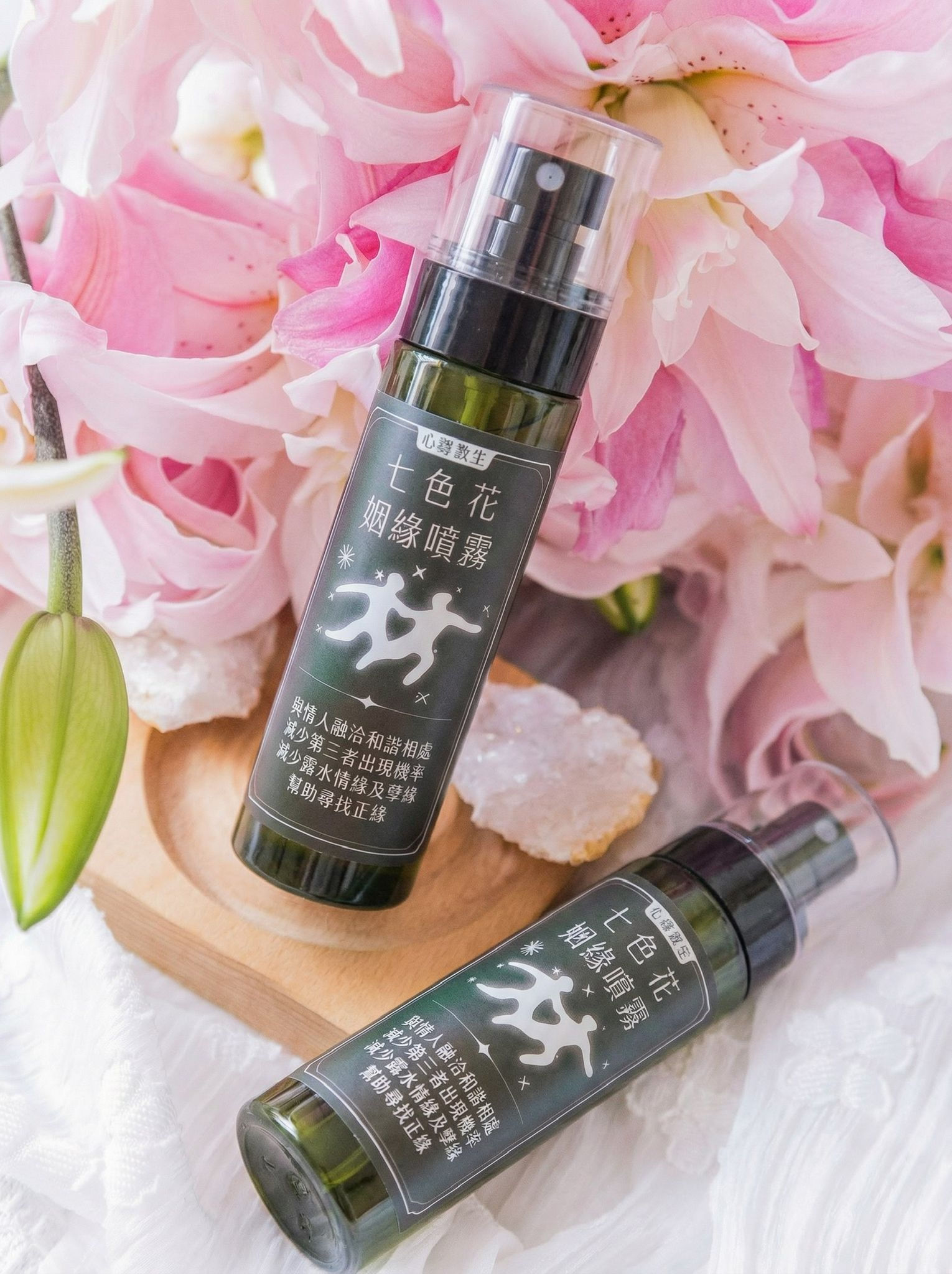 七色花姻緣噴霧