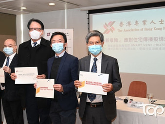 【新冠肺炎】專業人士協會籲為樓宇安裝智能排氣保護裝置 有效為排出氣體消毒堵截源頭